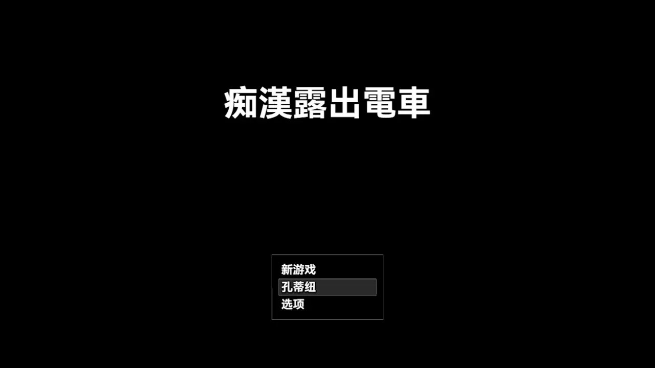 New Hentai: Idiot exposed tram. - Stream & Download HD | rule34tv.com