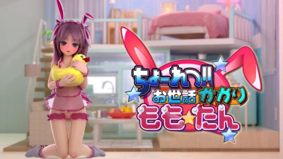 Super Assistant Momo-tan! 01 (MiMiA Cute)