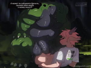 [Zonkpunch ] Salty Swamp | RUS sub